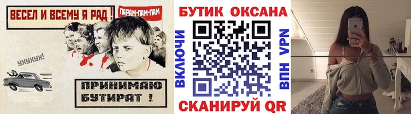 Купить  Малоархангельск  БУТИРАТ BDO 