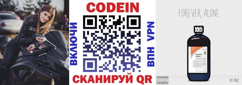 Купить закладки  Малоархангельск  Кодеиновый сироп Lean Purple Drank 