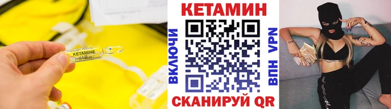 Кетамин VHQ Купить закладки Малоархангельск