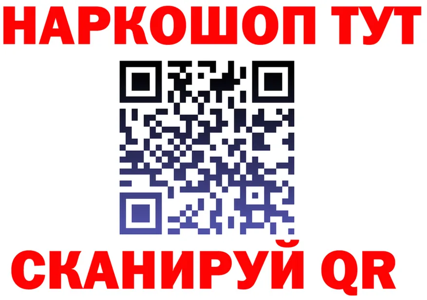 Бутират бутик ССЫЛКА даркнет hydra Малоархангельск