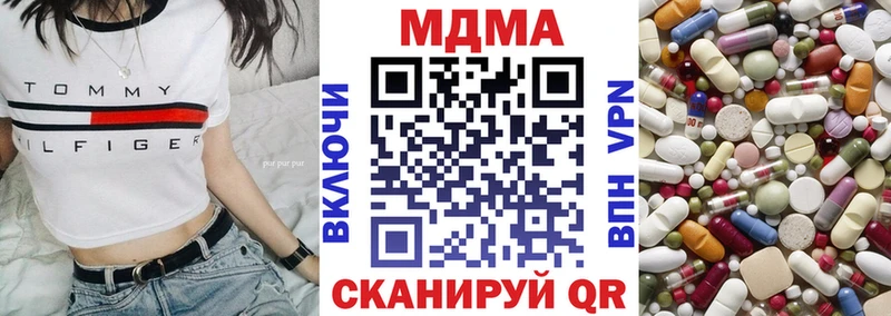 MDMA кристаллы  Купить закладки  Малоархангельск 