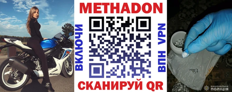 Купить закладки  Малоархангельск  МЕТАДОН кристалл 